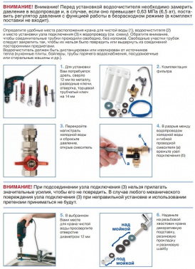 Водоочиститель Аквафор  Трио Норма
