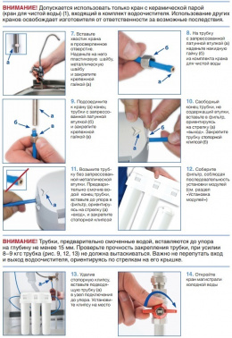 Водоочиститель Аквафор  Трио Норма