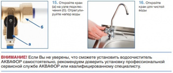 Водоочиститель Аквафор  Трио Норма