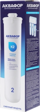 Картридж Аквафор K2