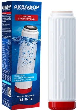 Картридж Аквафор B510-04