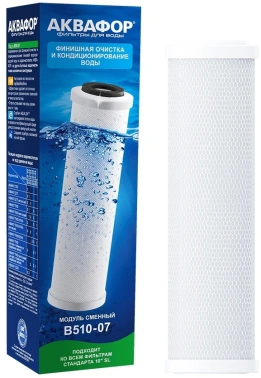 Картридж Аквафор B510-07
