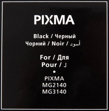 Картридж струйный Canon PG-440