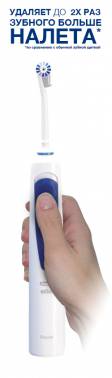 Ирригатор Oral-B Professional Care  Oxyjet