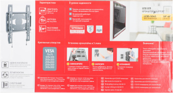 Кронштейн для телевизора Holder LCDS-5045