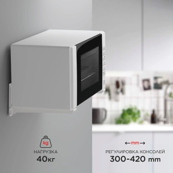 Кронштейн для СВЧ Holder MWS-2003