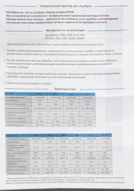 Блок питания Ippon E70