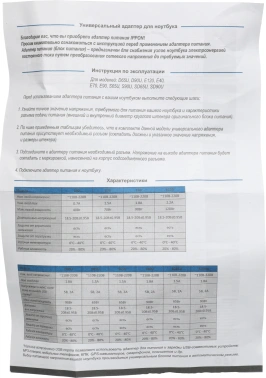 Блок питания Ippon S65U