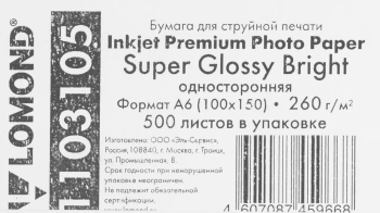 Фотобумага Lomond 1103105 10x15/260г/м2/500л./ярко-белый высокоглянцевое для струйной печати