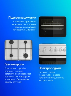 Плита Газовая Darina 1B GM 441 005 W