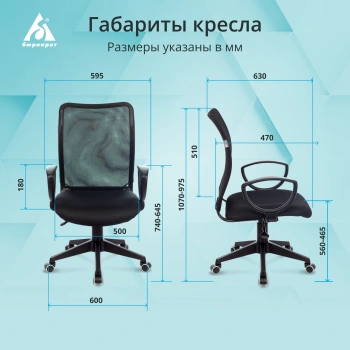 Кресло Бюрократ  Ch-599AXSN