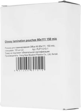 Пленка для ламинирования Office Kit 150мкм (100шт) глянцевая 80x111мм  PLP11210-1