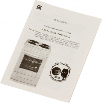 Плита Электрическая Лысьва ЭП 301