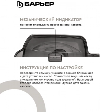 Кувшин Барьер Гранд NEO