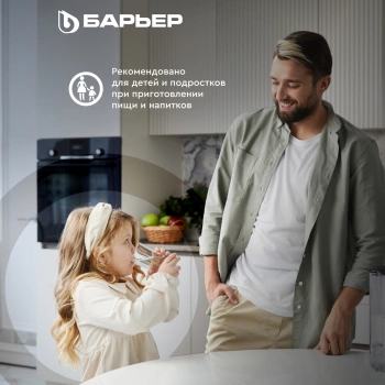 Кувшин Барьер Гранд NEO