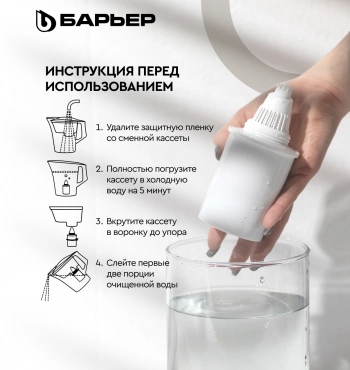 Кувшин Барьер Гранд NEO