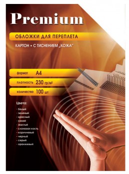 Обложки для переплёта Office Kit A4 230г/м2 желтый (100шт)  CYA400230
