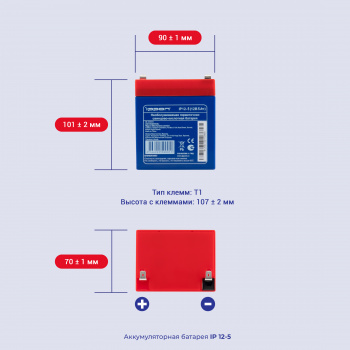 Батарея для ИБП Ippon IP12-5