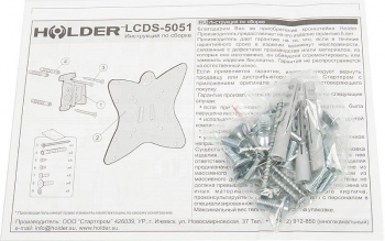 Кронштейн для телевизора Holder LCDS-5051