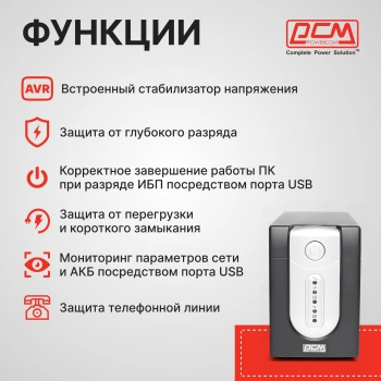 Источник бесперебойного питания Powercom Imperial IMP-1025AP