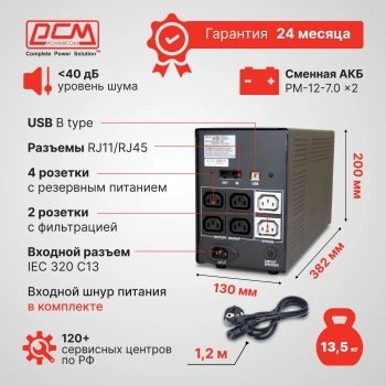 Источник бесперебойного питания Powercom Imperial IMP-1025AP