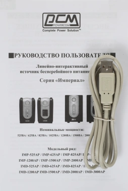 Источник бесперебойного питания Powercom Imperial IMP-1200AP