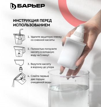 Кувшин Барьер Твист