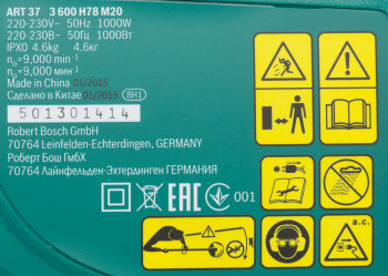 Триммер электрический Bosch ART 37