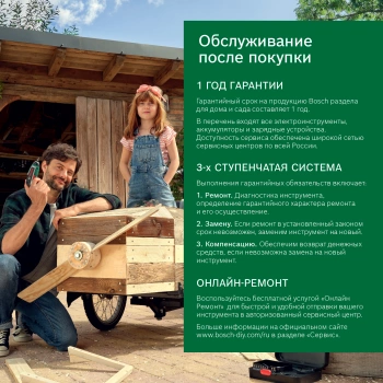 Сабельная пила Bosch KEO