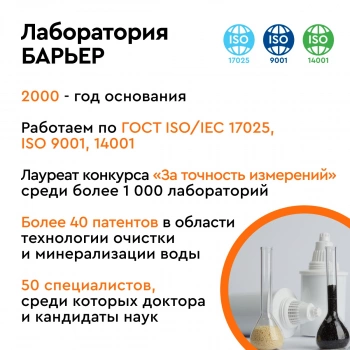 Картридж Барьер Железо