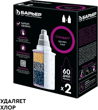 Картридж Барьер Стандарт