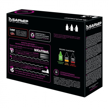 Картридж Барьер Стандарт