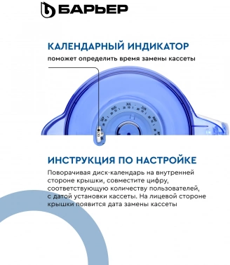 Кувшин Барьер Норма