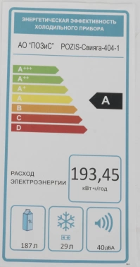 Холодильник Pozis Свияга 404-1