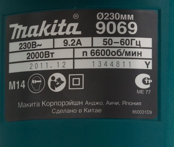 Углошлифовальная машина Makita 9069