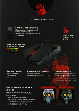 Мышь A4Tech Bloody V5