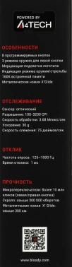 Мышь A4Tech Bloody V5
