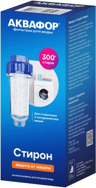 Фильтр для воды для посудомоечных и стиральных машин Аквафор Стирон