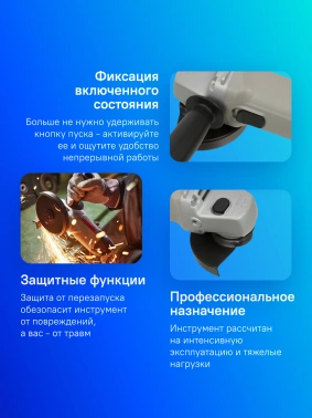 Углошлифовальная машина Интерскол УШМ-125/900