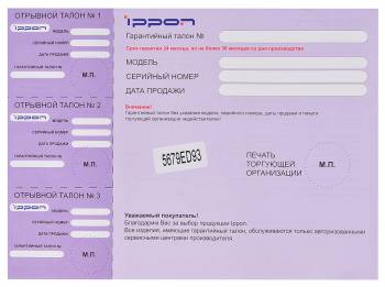 Блок питания Ippon SD90U