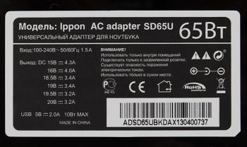 Блок питания Ippon SD65U