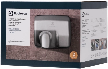 Сушилка для рук Electrolux EHDA/N-2500