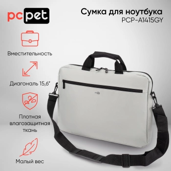 Сумка для ноутбука 16