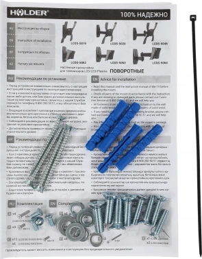 Кронштейн для телевизора Holder LCDS-5020