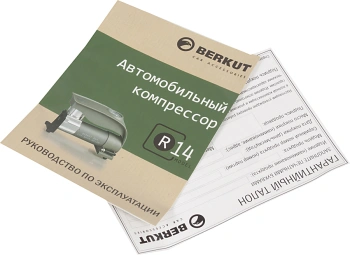 Автомобильный компрессор Berkut R14