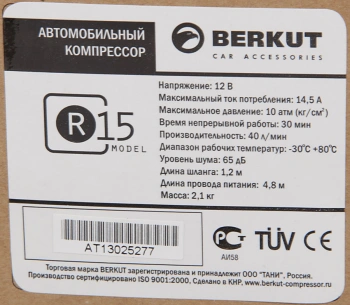 Автомобильный компрессор Berkut R15