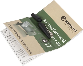 Автомобильный компрессор Berkut R17