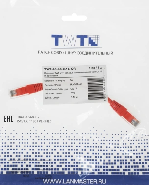 Патч-корд Lanmaster TWT-45-45-0.15-OR UTP RJ-45 вил.-вилка RJ-45 кат.5E 0.15м оранжевый ПВХ