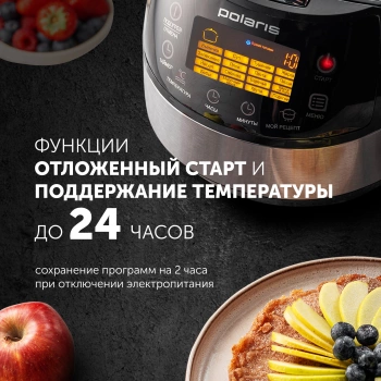 Мультиварка Polaris PMC 0517AD