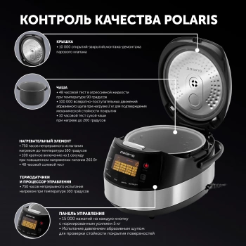 Мультиварка Polaris PMC 0517AD